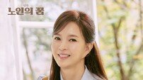 신은정, ‘노인의 꿈’ 캐스팅…9년 만에 연극 무대 복귀