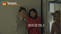 하지원, 장영란 울렸다…‘당일배송 우리집’ 첫 회부터 감동