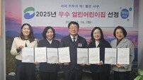 부산 서구, 2025년 우수 열린어린이집 시상