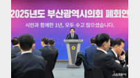 부산시의회, 2025년 의정 마무리… “일 잘하는 의회로 우뚝”