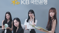 KB국민은행, 에스파와 함께한 웹예능 ‘더 뱅커스’ 공개