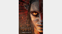 ‘아바타: 불과 재’ 개봉 첫날 압도적 1위 직행…26만명 동원