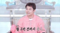 전현무 “타투女 만나 봐” 고백…의미심장 미소 (독사과2)