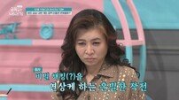 ‘게임중독’ 금쪽이, 환청 호소…벽에 머리까지 (금쪽같은 내 새끼)
