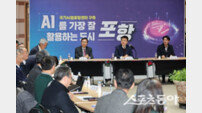 포항시 ‘아·태 AI센터’ 유치 본격화…APEC 공동 AI 허브 도전