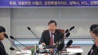 이철규 산자중기위원장, ‘삼척 ESS 인증체계 구축 완성’ 정책 토론회 개최