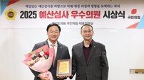 “예산은 숫자가 아니라 삶”…고준호 의원, 예산심사 우수의원 영예
