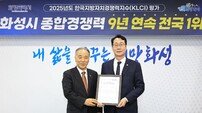 정명근 화성시장 “축적된 경쟁력으로 완성도 높은 도시 만들 것”