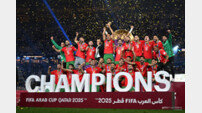 ‘2022 월드컵 4강 신’ 모로코, 아랍컵 우승 ‘요르단 3-2 격파’