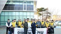 포항 스틸러스·이마트, ‘희망 나눔 쌀 기부’…훈훈함 전달