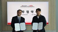 동의과학대학교, ㈜뤼튼테크놀로지스와 업무 협약 체결
