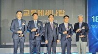 부산시설공단, 12년 연속 ‘교육메세나탑’ 최고상 선정
