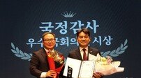이성권 의원, 국민의힘 ‘2025 국정감사 우수공로의원’ 선정…보좌진도 수상 ‘겹경사’