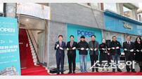포항 구도심에서 청년 플랫폼 1호 ‘popen’ 개소
