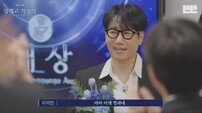 지석진, ‘뜬뜬’ ‘핑계고 시상식’ 첫 대상…유재석 “버티면 좋은 날”
