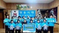 임영웅 영웅시대 라온, 산타 대신 1300만원 들고 왔다