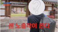 ‘54세 초혼’ 심현섭 뛰어넘는다? 2대 노총각 누구 (조선의 사랑꾼)
