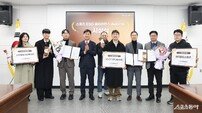 국민체육진흥공단, ‘2025 스포츠 이에스지(ESG) 얼라이언스 어워즈’ 시상식 개최