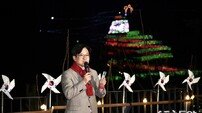 김포 애기봉평화생태공원, 세 가지 트리로 빛나는 ‘윈터라이트’ 크리스마스 행사 개최