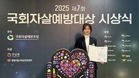 마인드풀커넥트 류혜원대표, 국회 자살예방대상 보건복지부 장관 표창 수상
