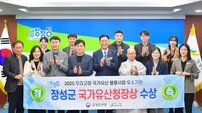 장성군, ‘전통산사 활용사업’ 2년 연속 우수기관 선정