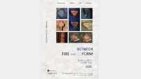 김보림 금속공예 개인전 ‘Between Fire and Form’ 개최