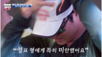 최영준 “영표 형에 미안”…맏형 투혼에 ‘눈물’ (뛰어야 산다)[TV종합]