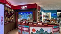 KGC인삼공사, ‘정관장 프리미엄 헤리티지 스토어’ 오픈
