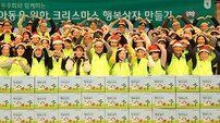 하나금융, ‘크리스마스 행복상자 만들기’ 봉사활동