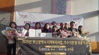 부산진구, 市 지역복지사업 성과공유회서 지역복지 성과 인정 받아