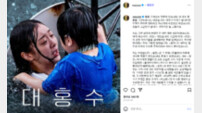 10점 만점에 3점 ‘대홍수’ 역대급 혹평에 “X까고 있다”