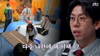양세찬 뭐라는 거야 대체…현장 초토화 (톡파원)[TV종합]