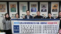 나주시, 2025년 식품 행정 ‘5관왕’ 쾌거