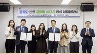 반크-경기도, ‘글로벌 AI 대사’ 양성 위한 업무협약 체결
