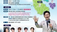 정명근 화성시장 “끼와 재능 마음껏 펼치세요”…전국노래자랑 화성편
