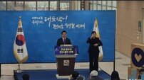 전남도, ‘동부권 100년 대도약 원년’ 선포