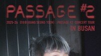 강승윤, ‘PASSAGE #2’ 투어 부산서 화려한 포문