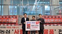 농심, ‘사랑의 신라면’으로 지역사회에 온기 전한다
