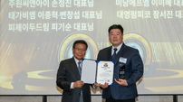 이종혁 태가비엠 대표, 대한민국 강소기업대상 2개 부문 수상