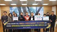 경주시, 환경분야 평가 ‘3관왕’…체계적 환경행정 성과 입증