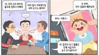 순천시, ‘슬기로운 반려생활 네컷만화 공모전’ 성료