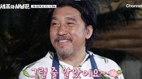 추성훈·에드워드 리·임우일·김대호 이 조합 뭐야?! (셰프와 사냥꾼)