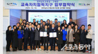 구례군·전남교육청 ‘구례교육자치협력지구’ 맞손