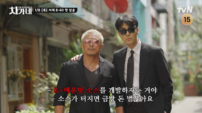 차승원·추성훈, ‘매운맛’에 왜 이리 진심이야…‘차가네’ 조직 결성도