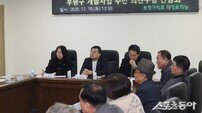 인천 부평구의회, ‘의회·집행부·주민’ 재개발·리모델링 신속 추진 방안 논의