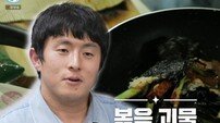 기안84, ‘흑백요리사’ 세계관 파괴할 괴식요리사 (나혼산)[TV종합]