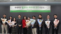 롯데카드, ‘띵크어스 파트너스 3기’ 시상식