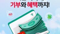 “‘행운기부런 적금’+‘GS ALL 체크카드’” ‘생활 금융’ 확장 나선 은행권