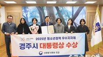 경주시, 2025년 정부·도 평가 ‘수상 80건’·공모 ‘64건’ 선정