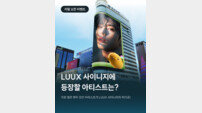 BTS·엑소→스키즈, 키윙 첫 테마 투표 시작…광화문 ‘LUUX’ 단독 광고 쏜다